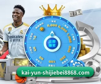 Kaiyun FIFA WorldCup APP 深度功能