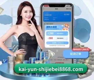 8868体育世界杯专题 APP