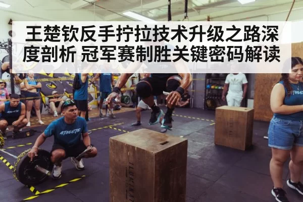athlete training